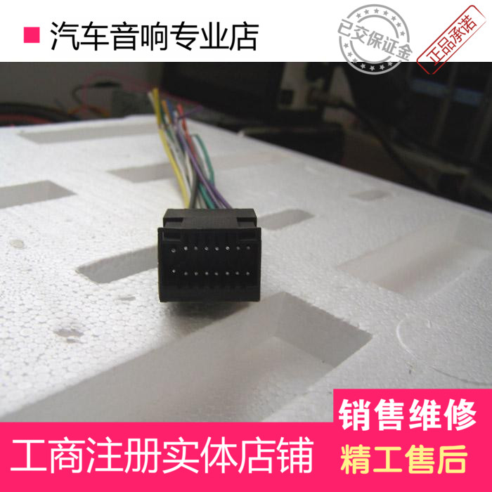 奇瑞qq6瑞虎e5东方之子车载汽车cd机改装dvd导航一体机/母插/尾线