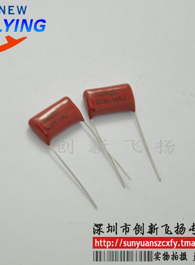 P15 630V104J CBB22电容  0.1UF  SUNYUANSZ一级代理模块 50只