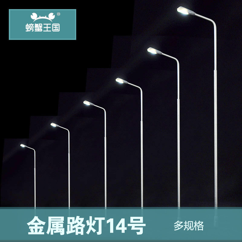 模型材料路灯3V沙盘建筑模型草地室外金属灯1:100 200 300 500