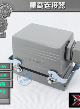 重载连接器HDC-HE-048-1 双芯HE-024-M/F航空插头48芯 接插件