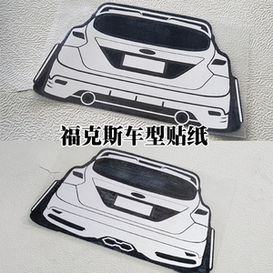 汽车改装贴纸 福克斯ST车型贴纸 反光车贴 HF风格低趴 汽车贴画