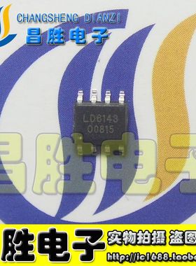 全新原装 LD6143 液晶电源管理芯片 SOP-8