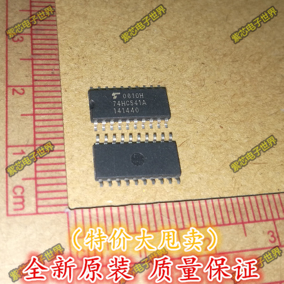 TC74HC541AF 74HC541A HC541 贴片SOP-20 全新原装 可一站式配单