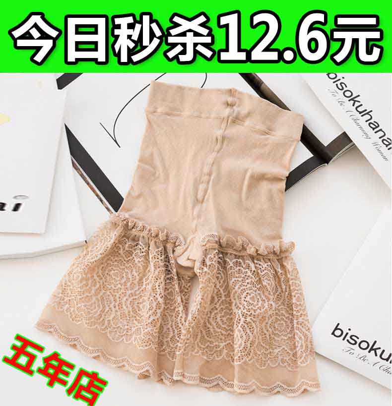 body amincissant Pantalon de sécurité de dentelle en coton - Ref 676045 Image 1