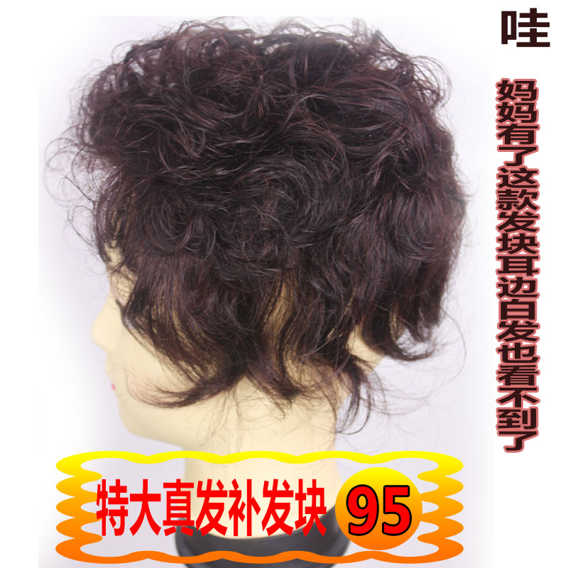 Extension cheveux - Ref 218621 Image 1