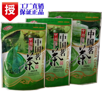中国茗茶茶叶包装袋 自封口绿茶包装袋子 250g/500g三款 批发包邮