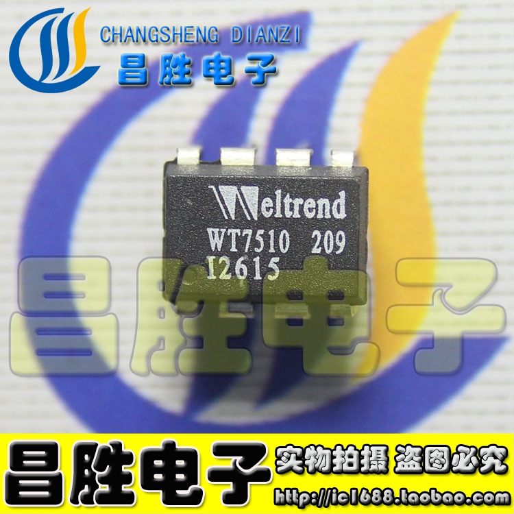 原装正品WT7510WT751002S