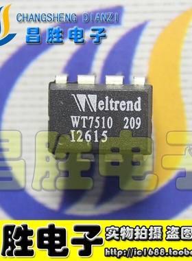 【昌胜电子】原装正品 WT7510 WT751002 S 电源管理芯片 DIP-8