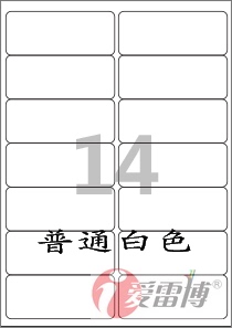 裕德标签U4678/接近尺寸/爱雷博白色不干胶标签--CL427-25张