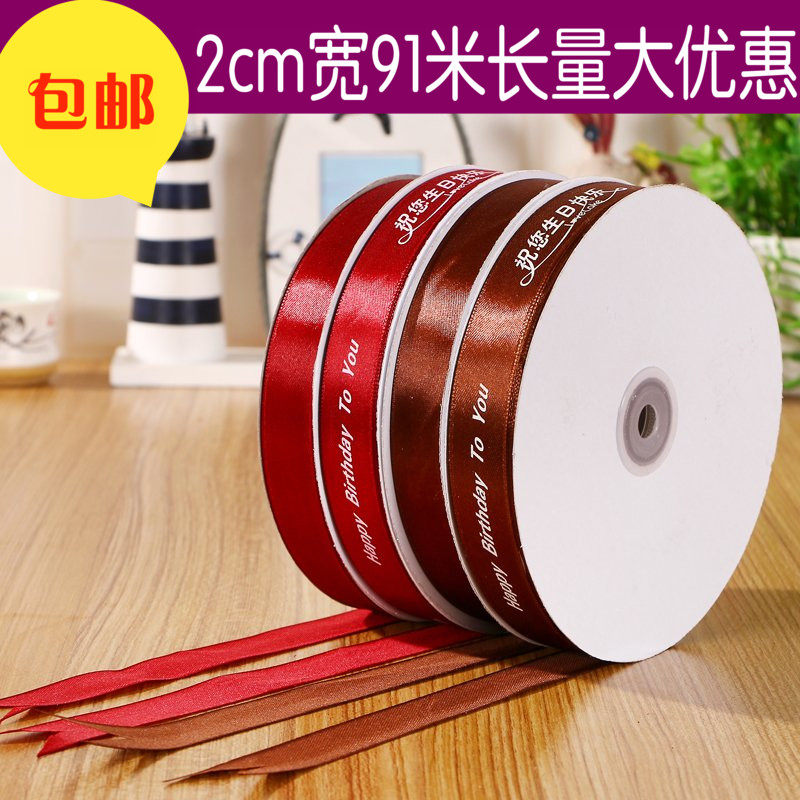 2CM宽91米长蛋糕盒烘焙包装彩带缎带丝带布带绸带绑带包邮,厨房/烹饪用具,点心包装盒/包装袋,淘宝优惠券,粉丝福利购,淘宝优惠卷