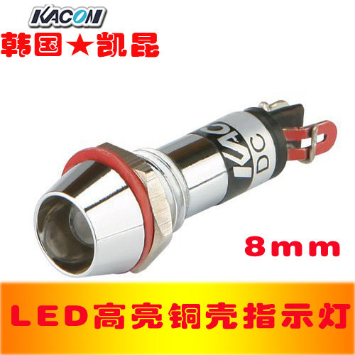KL0824KACON指示灯高亮