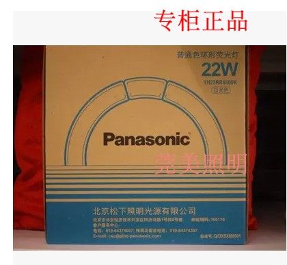 正品Panasonic松下环管环型荧光灯管YH22RR6500K 22W日光/暖白