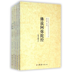 【正版包邮】钟茂森博士儒释道经典讲座文集(共5册)