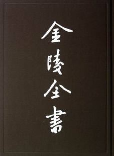 一七八期 七五 市政公报 正版 南京市政府 包邮 政治制度史书籍
