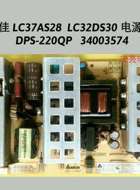 康佳 LC37AS28  LC32DS30 电源板 DPS-220QP 34003574 原装全好