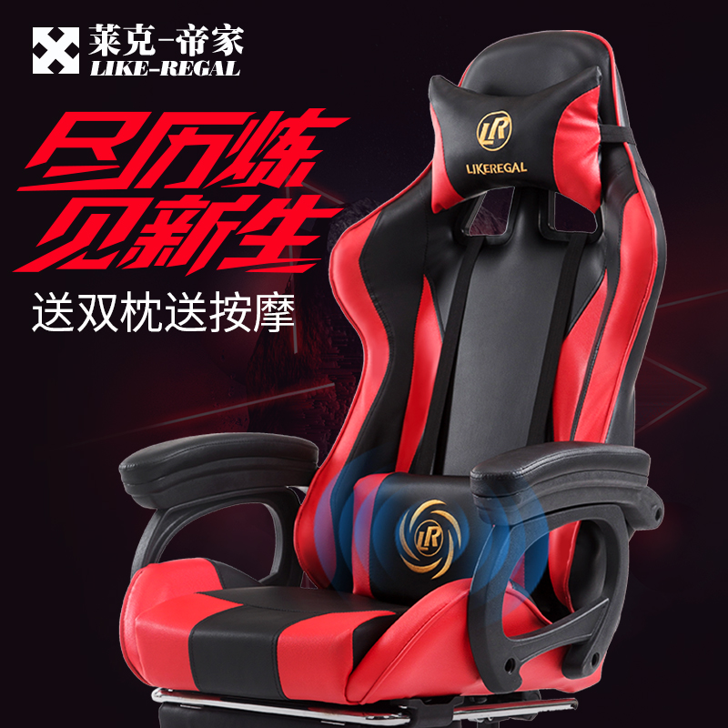 莱克帝家电脑椅家用办公椅网吧竞技LOL赛车椅休闲座椅游戏电竞椅|msdalam kategori perabot kediaman, Kerusi kelas, kerusi, Kerusi komputer - dari Buy2taobao.com untuk memberikan perkhidmatan ejen Taobao profesional membeli