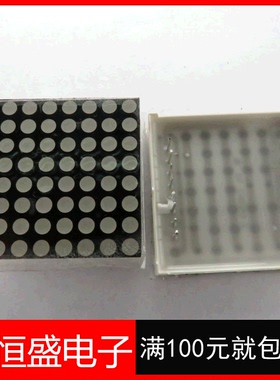 1088AS共阴8*8LED点阵3MM 32*32mm 16脚 高亮红色LED点阵3.0