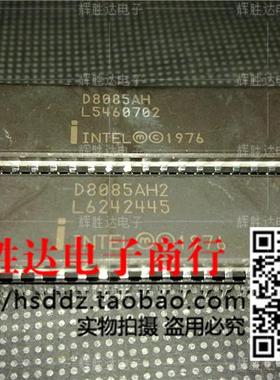 D8085AH  CPU 收藏 进口现货，集成电路IC 批量供应