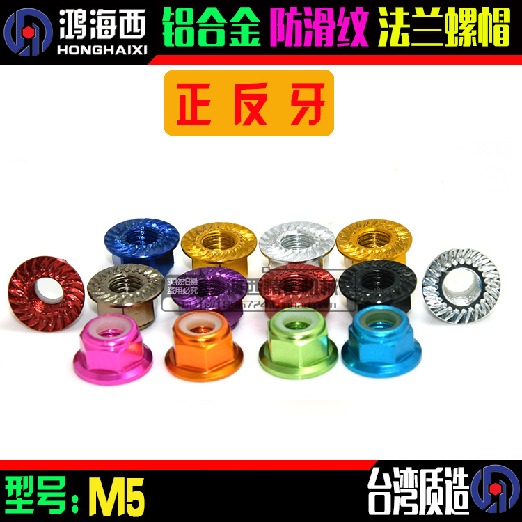 M5正反牙螺母进口穿越机