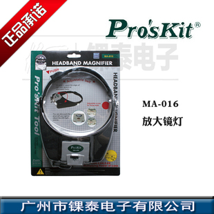可调式 Pro 正品 头戴放大镜 台湾宝工 放大镜灯 016 skit 原装