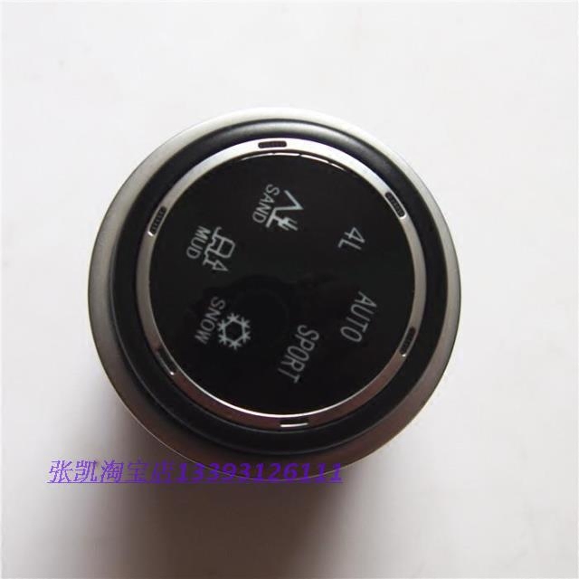 哈弗H9四驱开关控制器长城