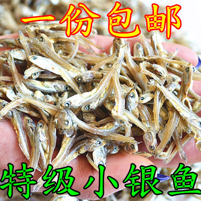 延边海味250g小银鱼干特价包邮