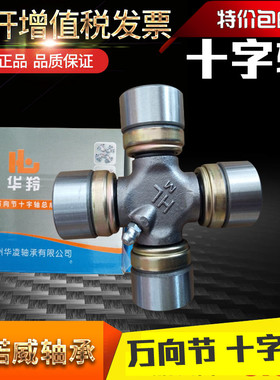 拖拉机旋耕机50-100马力 EQ140十字轴 140五5个黄油嘴万向节 包邮