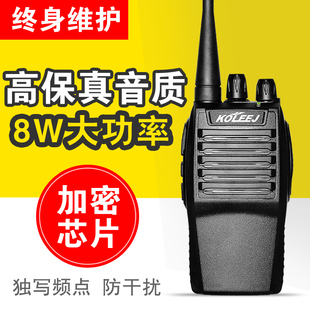 KOLEEJ科立捷KLJ-999无线对讲机民用8W大功迷你酒店对讲器步话机
