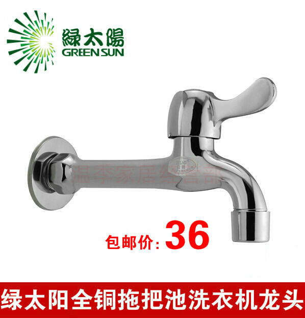 绿太阳拖把池水龙头加长入墙18cm