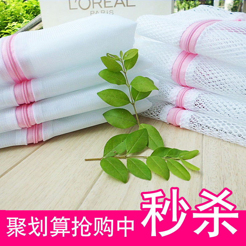 出口日本 高品质优质细网加厚洗衣袋 内衣护洗袋密网型 拉链保护