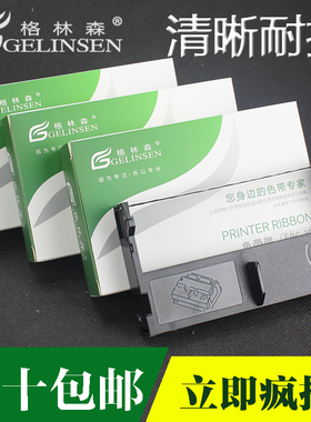适用西铁城CD-S500 S501色带架 CD-S500S S503色带框 含色带芯 IR31 ribbon cartridge