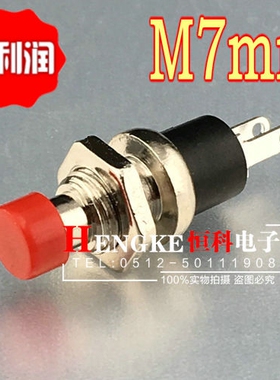 小型按键开关 7mm 上螺 1常开 点动 按钮 信号 门铃 电源开关