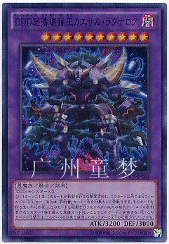 DDD怒涛坏薙恺撒末日神