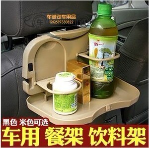 车载饮料架水杯架托盘 汽车后座餐桌  车载车用折叠餐桌 汽车内饰