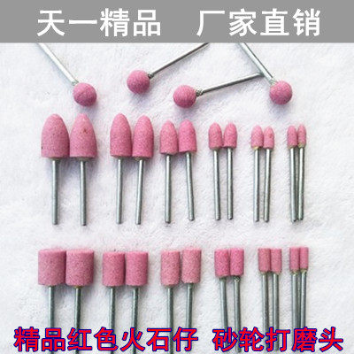 迷你电磨专用 火石仔磨头 砂轮打磨头 砂质磨头柄3mm圆柱形圆锥形