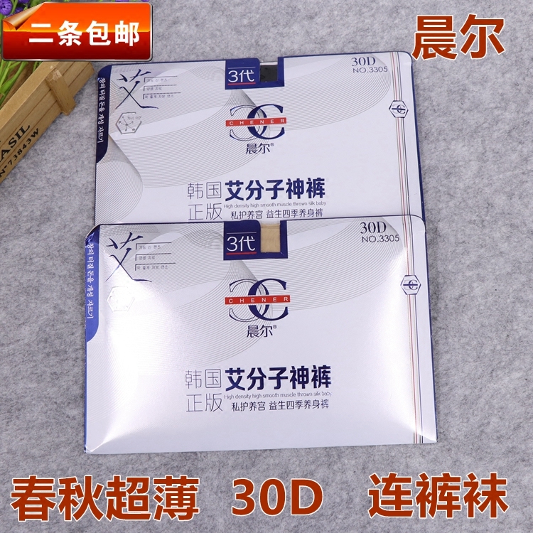 新品 春秋薄款连裤袜女 晨尔3305艾分子神裤软钢丝打底裤30D丝袜,女士内衣/男士内衣/家居服,连裤袜/打底袜,淘宝优惠券,粉丝福利购,淘宝优惠卷