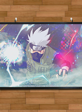 动漫火影忍者木叶卡卡西雷切海报挂画有框画客厅装饰画无框画壁画