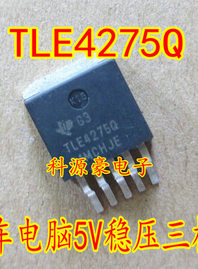 TLE4275Q 汽车电脑板仪表稳压管芯片