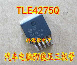 TLE4275Q 汽车电脑板仪表稳压管芯片
