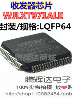 CORTINA 收发器 WJLXT971ALE.A4 LQFP64 进口原装正品