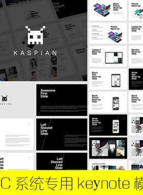 18号KASPIAN产品设计演示PPT模板素材keynote用MAC动态简约幻灯片