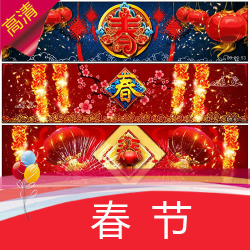 【3款春节】新年春字中国结歌舞晚会开场 高清视频素材舞台背景