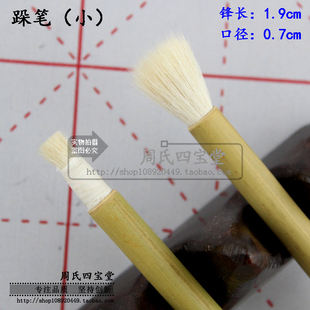 景德镇 瓷都毛笔 釉上陶瓷用毛笔 新彩采笔 跺笔（笃笔）小