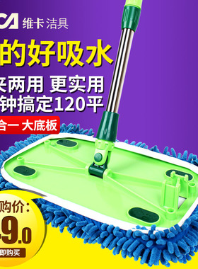 维卡 雪尼尔家用平板木地板吸水懒人大拖把 布套式大号拖把平托把