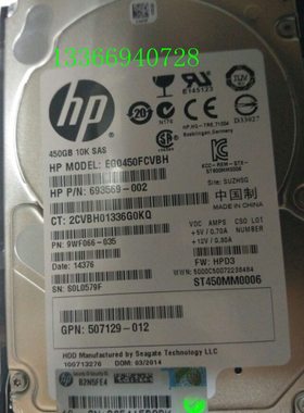 HP/惠普 581284-B21 581310-001 450G 6G SAS 10k 2.5    硬盘