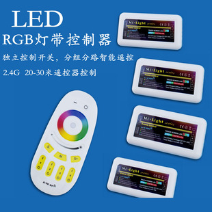 RGB控制器2.4G分组遥控器无线射频RF 单色LED灯带双色灯条调光器
