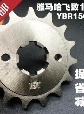 雅马哈飞致150提速天剑改装配件