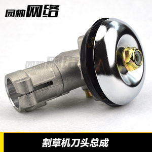 GX35割草机工作头割灌机刀头收割机配件打草头齿轮箱总成刀片头