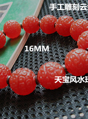 南红玛瑙雕刻汉代风云纹手串