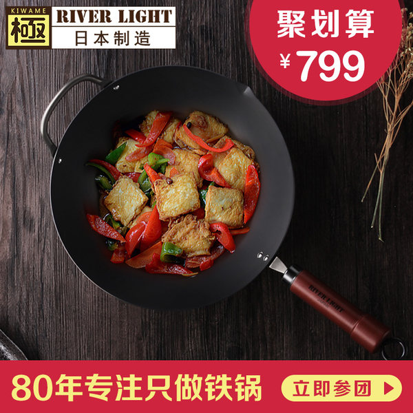 日本进口 极铁 riverlight 无涂层铁锅 30cm ￥799包邮